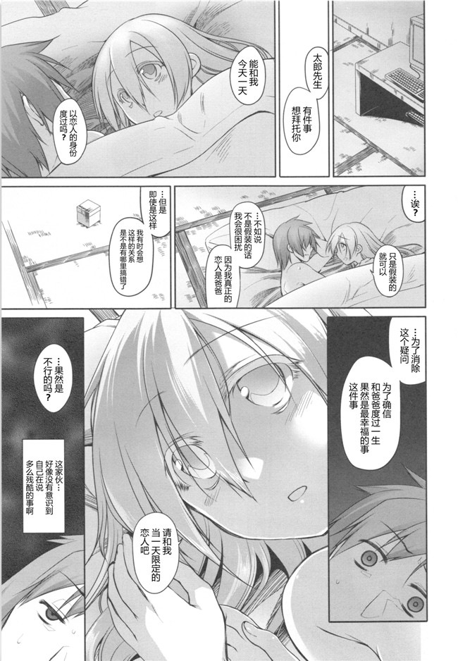 Rorschach与海懒汉化无翼鸟邪恶漫画:[緑のルーペ]ガーデンII