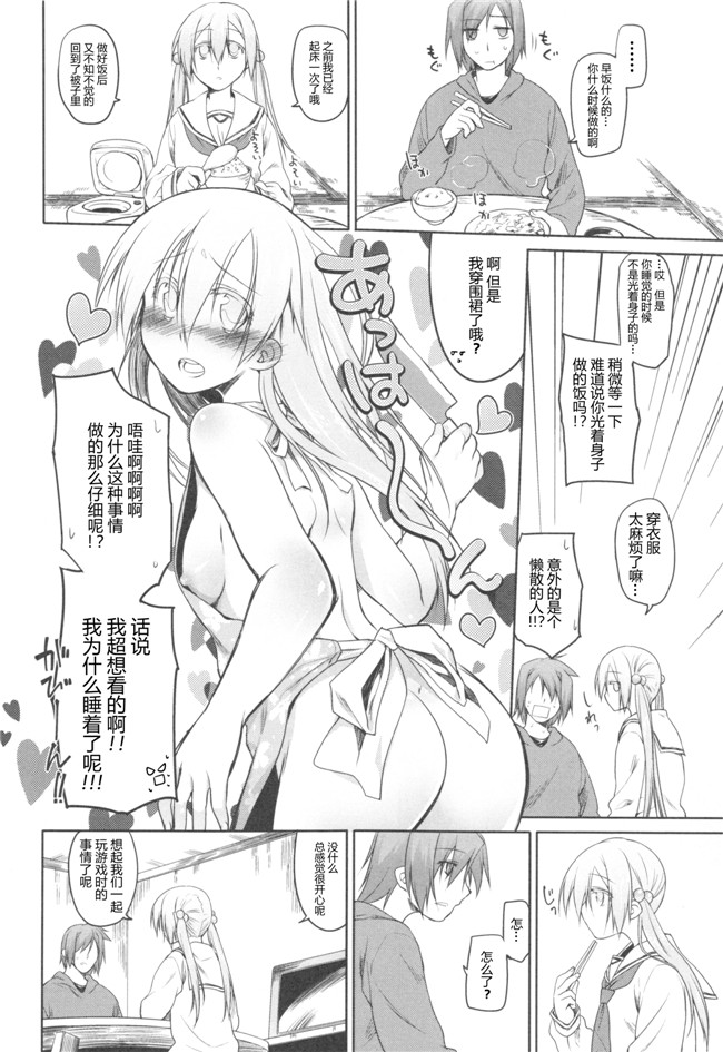 Rorschach与海懒汉化无翼鸟邪恶漫画:[緑のルーペ]ガーデンII