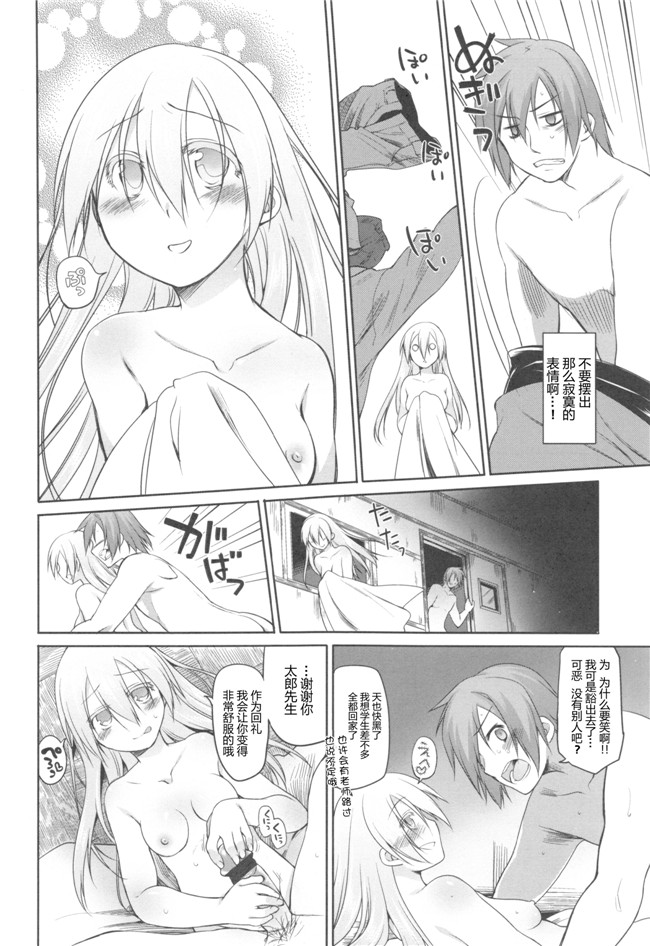 Rorschach与海懒汉化无翼鸟邪恶漫画:[緑のルーペ]ガーデンII