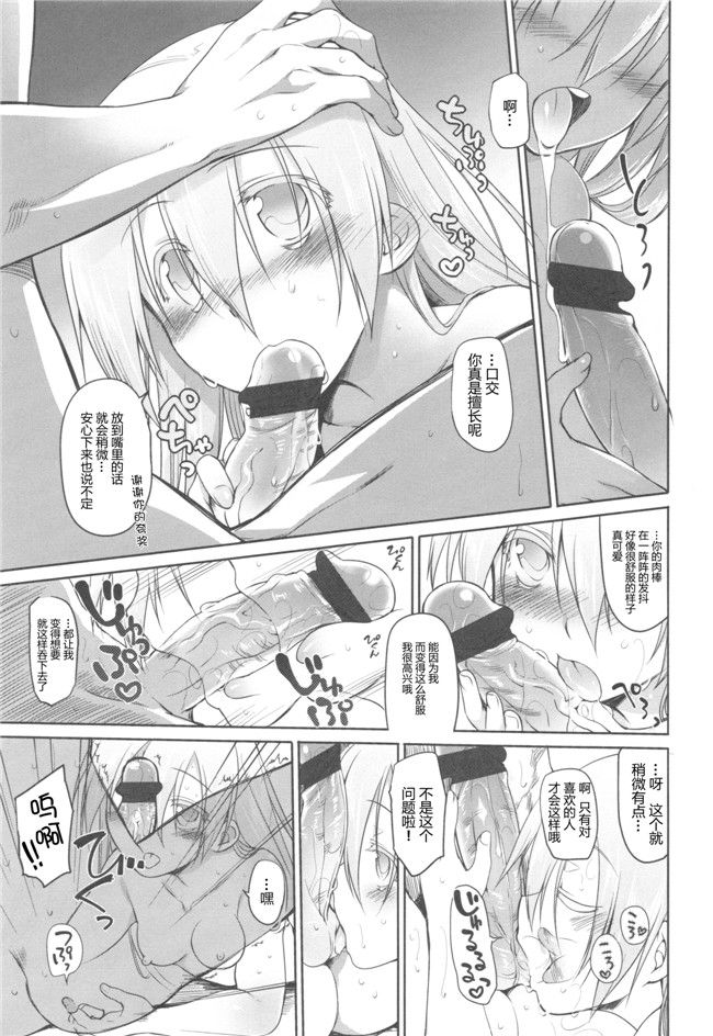 Rorschach与海懒汉化无翼鸟邪恶漫画:[緑のルーペ]ガーデンII