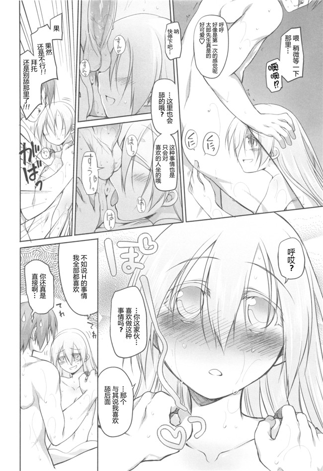 Rorschach与海懒汉化无翼鸟邪恶漫画:[緑のルーペ]ガーデンII