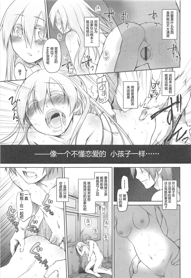 Rorschach与海懒汉化无翼鸟邪恶漫画:[緑のルーペ]ガーデンII