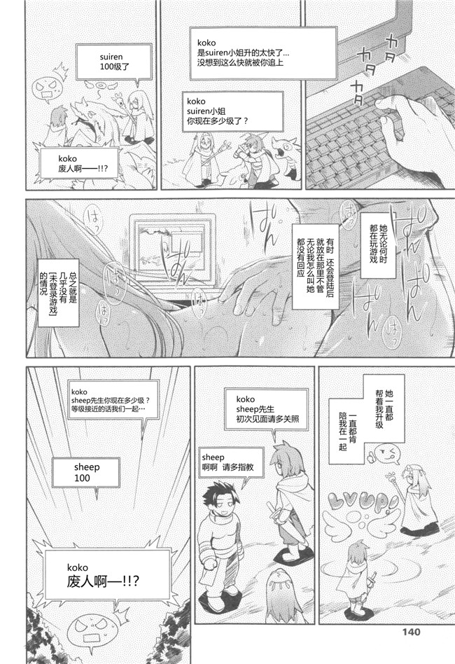 Rorschach与海懒汉化无翼鸟邪恶漫画:[緑のルーペ]ガーデンII