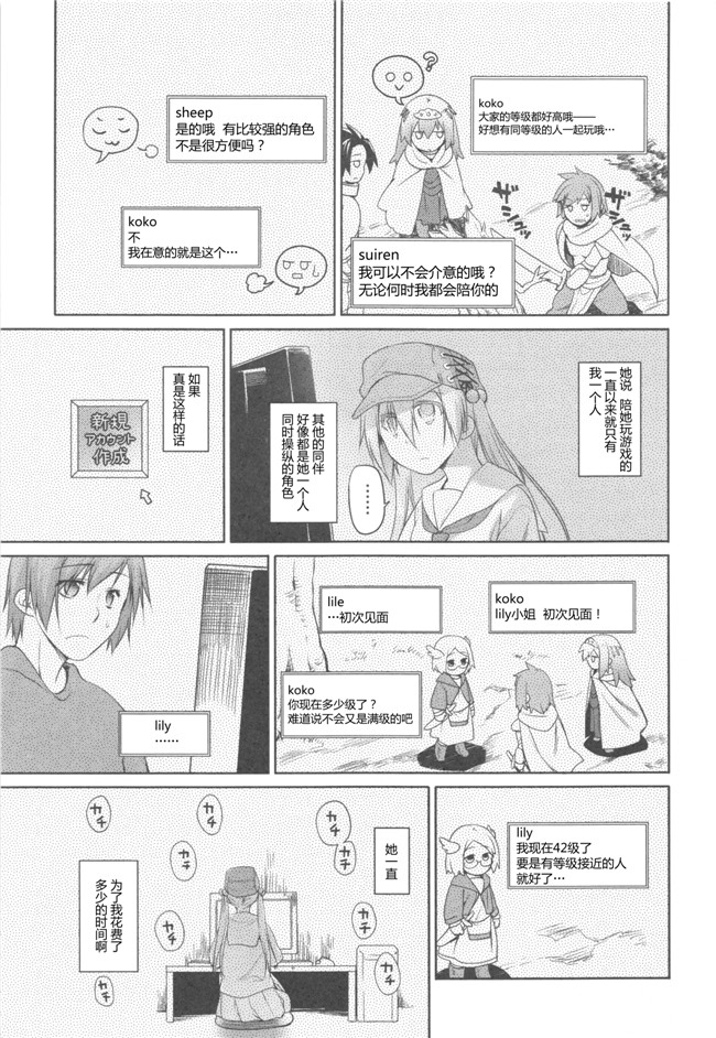 Rorschach与海懒汉化无翼鸟邪恶漫画:[緑のルーペ]ガーデンII