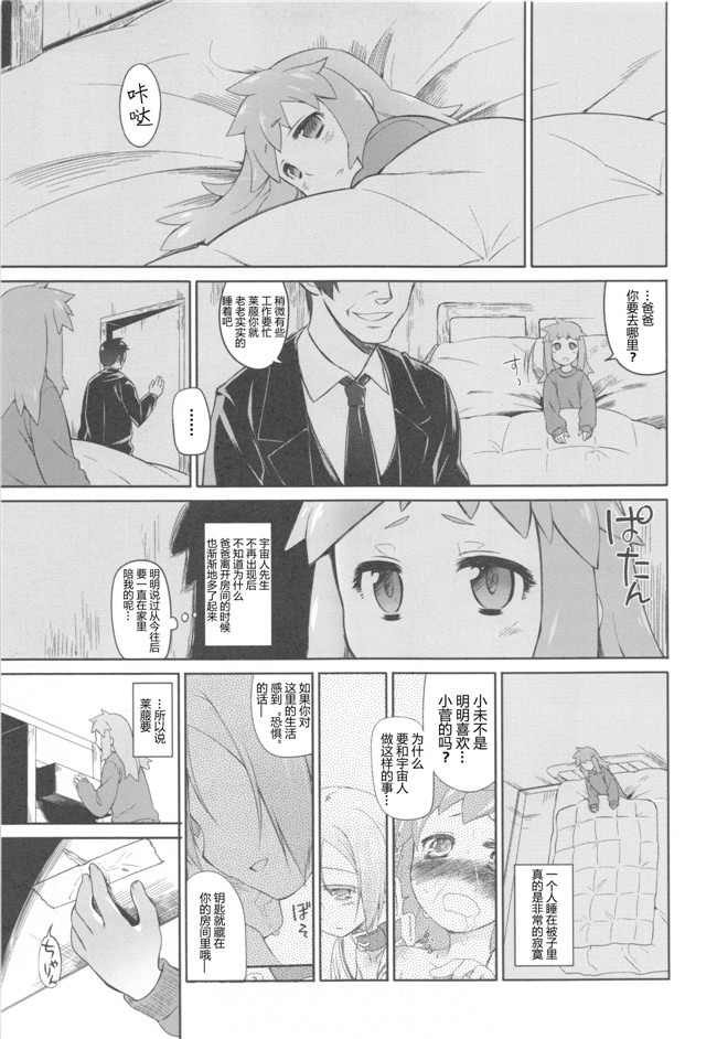 Rorschach与海懒汉化无翼鸟邪恶漫画:[緑のルーペ]ガーデンII