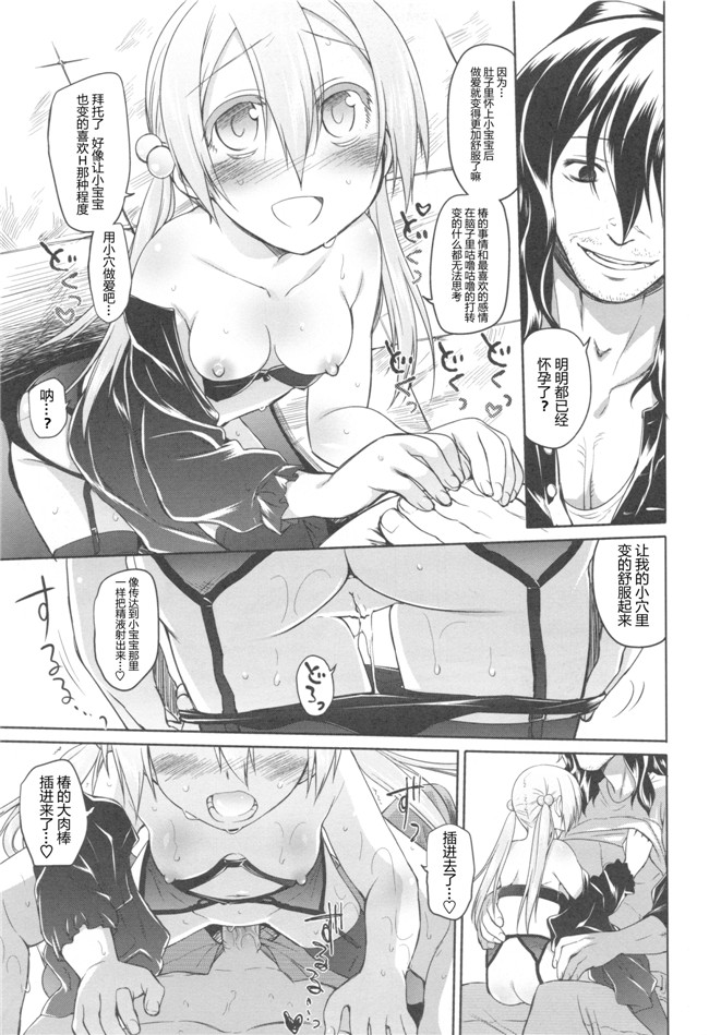 Rorschach与海懒汉化无翼鸟邪恶漫画:[緑のルーペ]ガーデンII