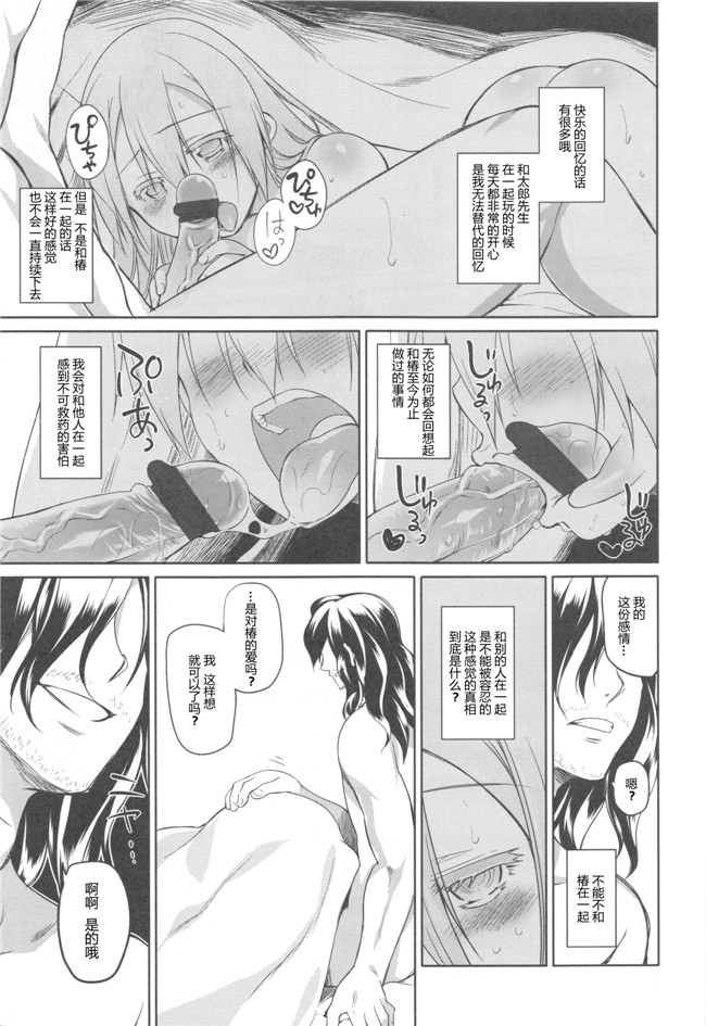 Rorschach与海懒汉化无翼鸟邪恶漫画:[緑のルーペ]ガーデンII