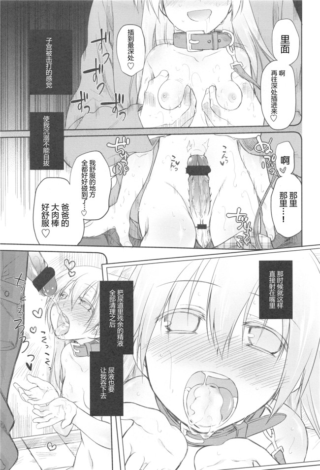 Rorschach与海懒汉化无翼鸟邪恶漫画:[緑のルーペ]ガーデンII