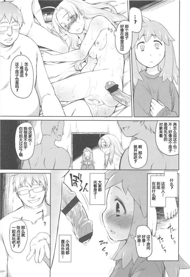 Rorschach与海懒汉化无翼鸟邪恶漫画:[緑のルーペ]ガーデンII