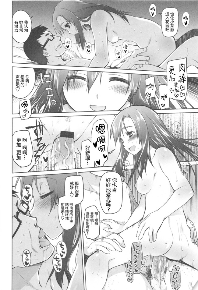 Rorschach与海懒汉化无翼鸟邪恶漫画:[緑のルーペ]ガーデンII