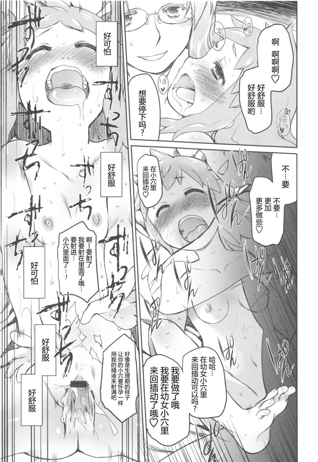 Rorschach与海懒汉化无翼鸟邪恶漫画:[緑のルーペ]ガーデンII