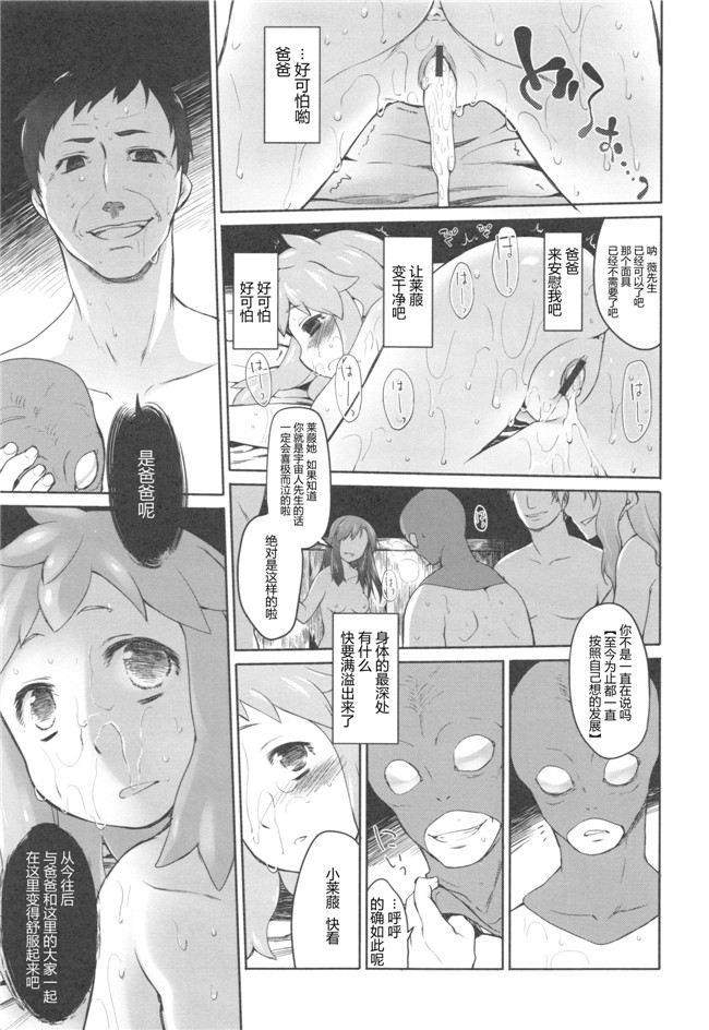 Rorschach与海懒汉化无翼鸟邪恶漫画:[緑のルーペ]ガーデンII