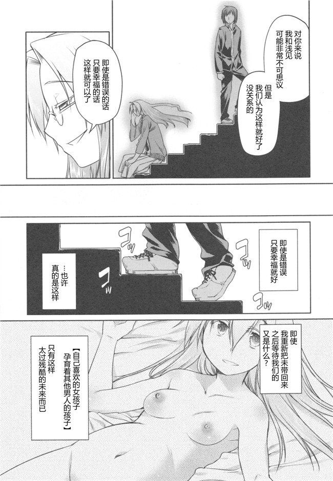 Rorschach与海懒汉化无翼鸟邪恶漫画:[緑のルーペ]ガーデンII