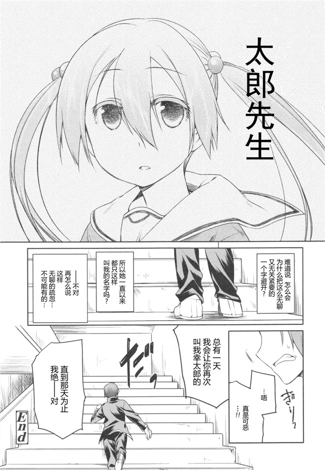 Rorschach与海懒汉化无翼鸟邪恶漫画:[緑のルーペ]ガーデンII