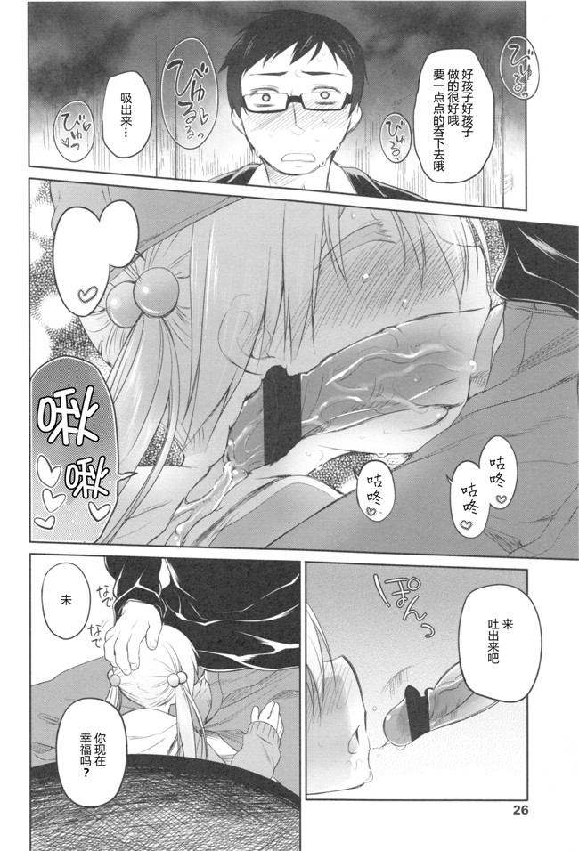 Rorschach与海懒汉化无翼鸟邪恶漫画:[緑のルーペ]ガーデンII