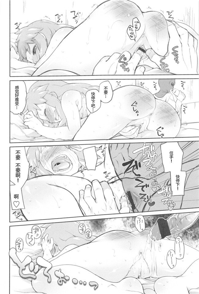 Rorschach与海懒汉化无翼鸟邪恶漫画:[緑のルーペ]ガーデンII