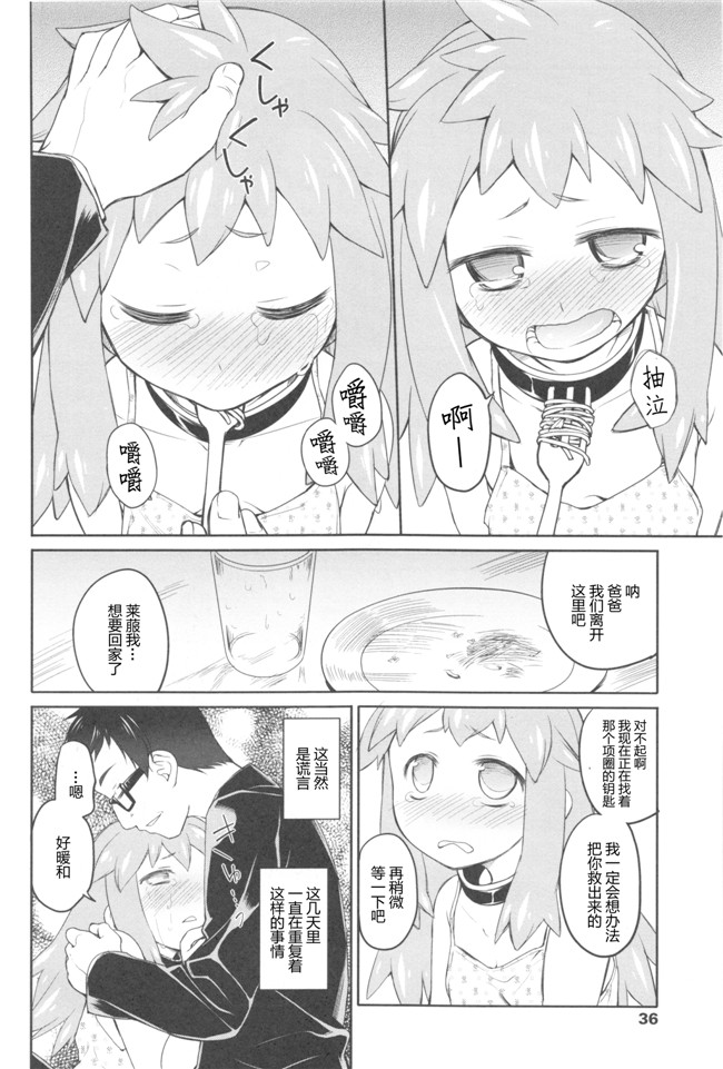 Rorschach与海懒汉化无翼鸟邪恶漫画:[緑のルーペ]ガーデンII