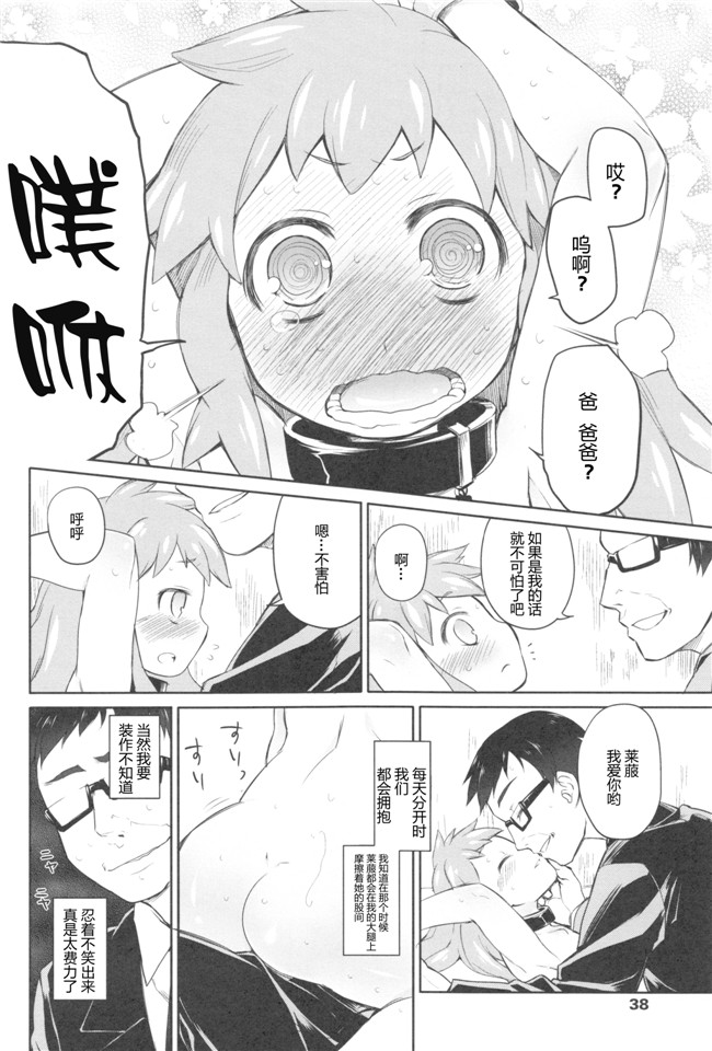 Rorschach与海懒汉化无翼鸟邪恶漫画:[緑のルーペ]ガーデンII