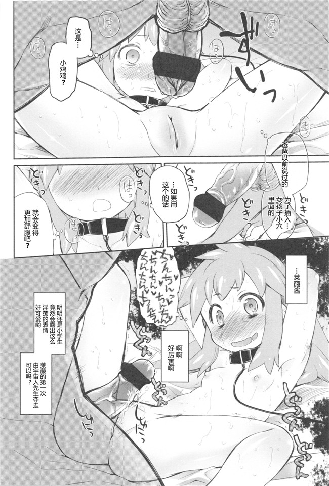 Rorschach与海懒汉化无翼鸟邪恶漫画:[緑のルーペ]ガーデンII