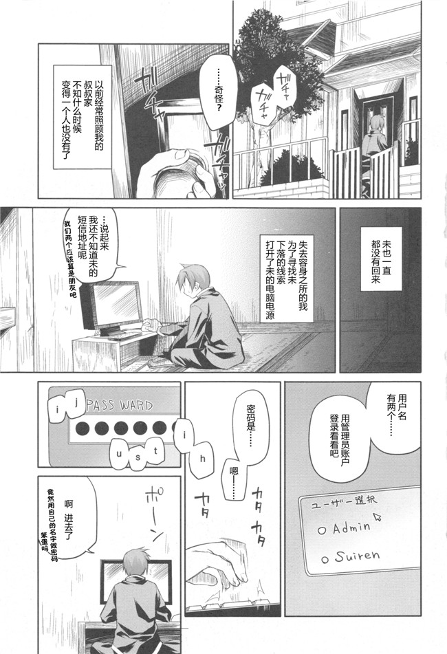 Rorschach与海懒汉化无翼鸟邪恶漫画:[緑のルーペ]ガーデンII