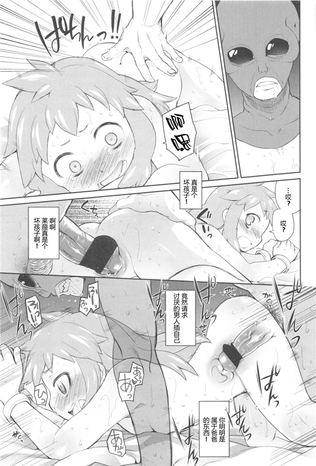 Rorschach与海懒汉化无翼鸟邪恶漫画:[緑のルーペ]ガーデンII