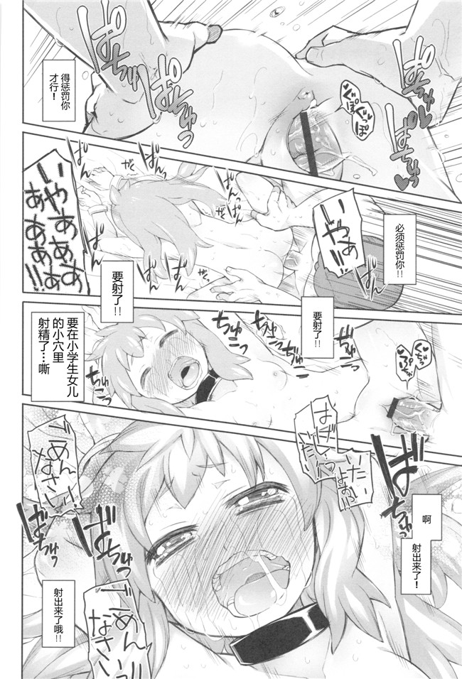 Rorschach与海懒汉化无翼鸟邪恶漫画:[緑のルーペ]ガーデンII