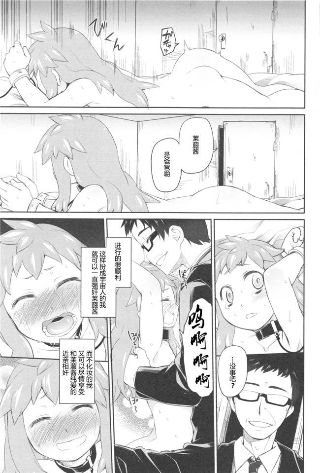 Rorschach与海懒汉化无翼鸟邪恶漫画:[緑のルーペ]ガーデンII