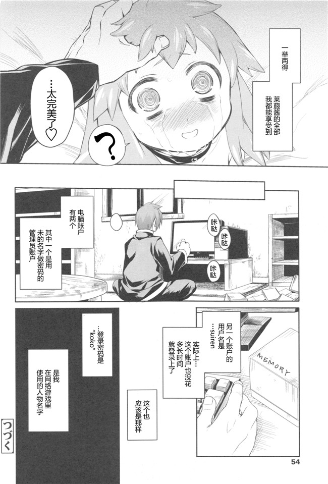 Rorschach与海懒汉化无翼鸟邪恶漫画:[緑のルーペ]ガーデンII