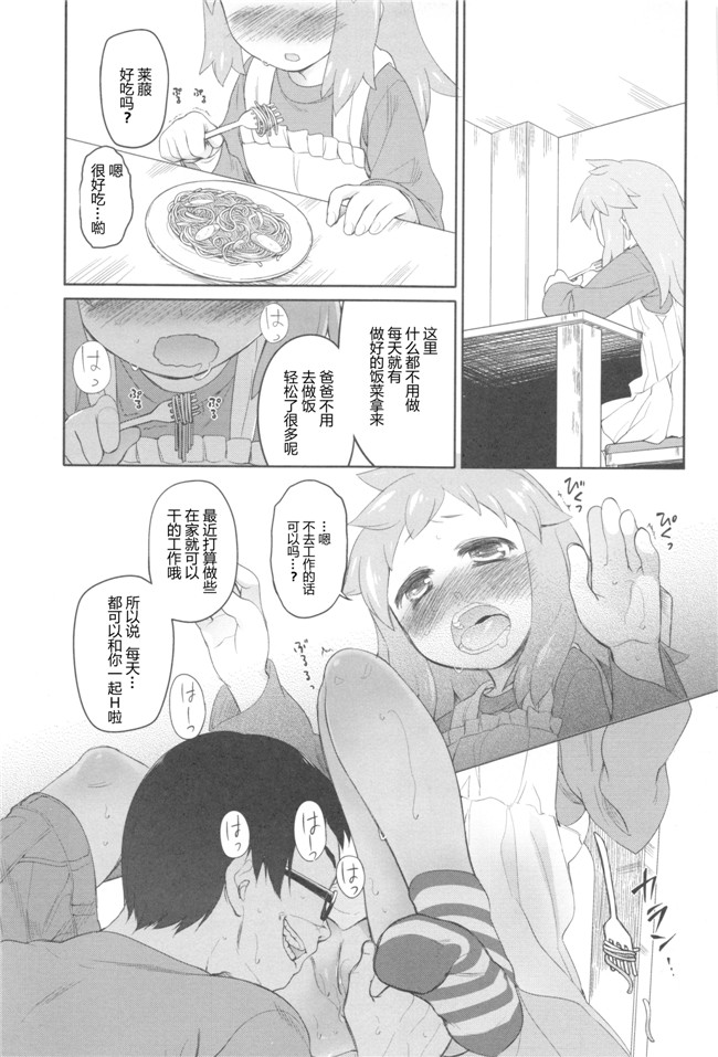 Rorschach与海懒汉化无翼鸟邪恶漫画:[緑のルーペ]ガーデンII