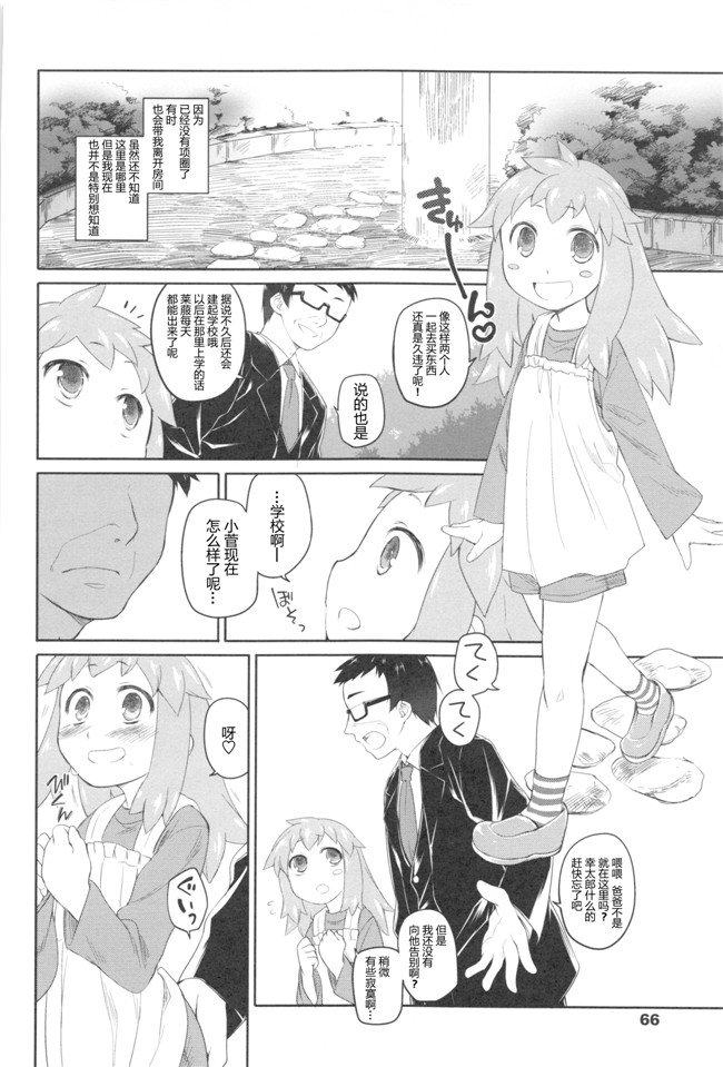 Rorschach与海懒汉化无翼鸟邪恶漫画:[緑のルーペ]ガーデンII