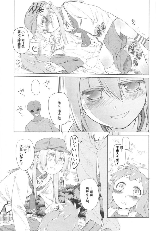 Rorschach与海懒汉化无翼鸟邪恶漫画:[緑のルーペ]ガーデンII