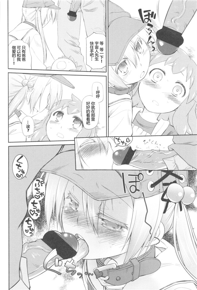 Rorschach与海懒汉化无翼鸟邪恶漫画:[緑のルーペ]ガーデンII