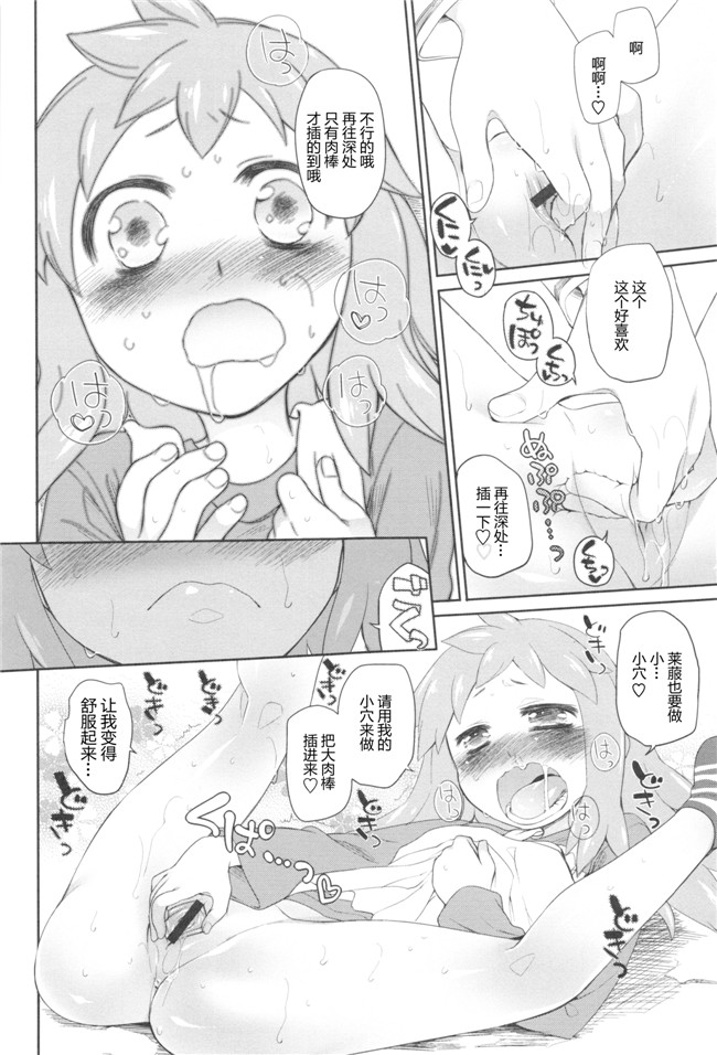 Rorschach与海懒汉化无翼鸟邪恶漫画:[緑のルーペ]ガーデンII