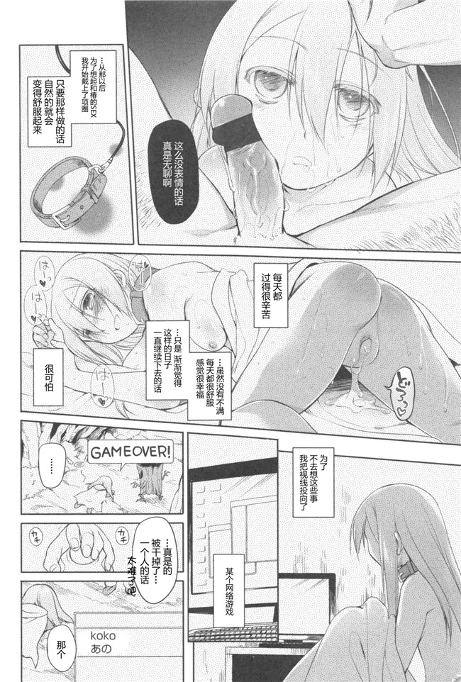 Rorschach与海懒汉化无翼鸟邪恶漫画:[緑のルーペ]ガーデンII