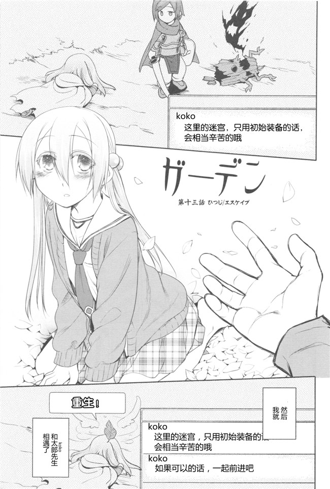 Rorschach与海懒汉化无翼鸟邪恶漫画:[緑のルーペ]ガーデンII