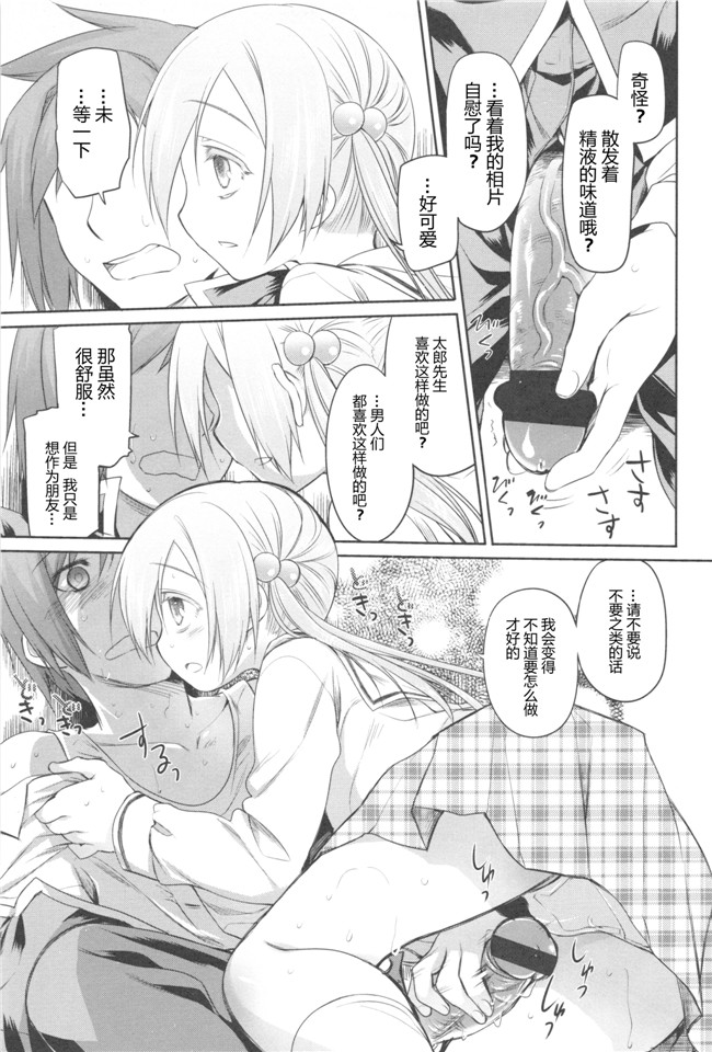 Rorschach与海懒汉化无翼鸟邪恶漫画:[緑のルーペ]ガーデンII