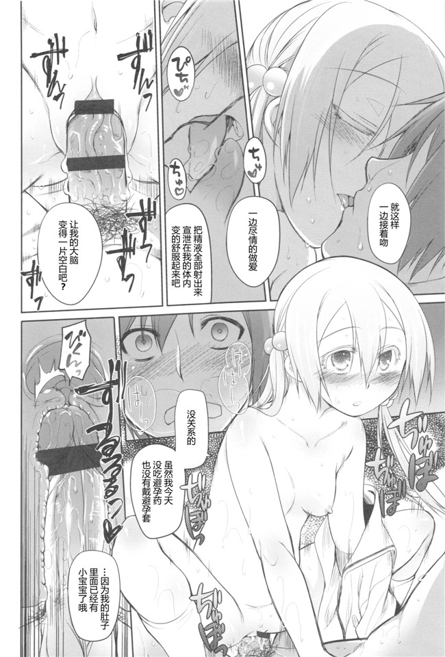 Rorschach与海懒汉化无翼鸟邪恶漫画:[緑のルーペ]ガーデンII