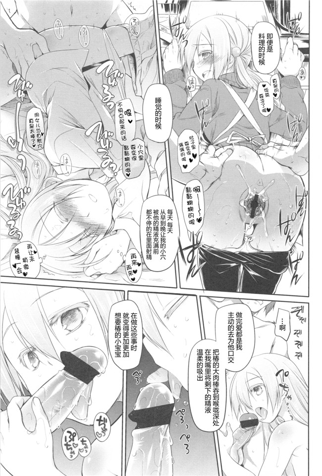 Rorschach与海懒汉化无翼鸟邪恶漫画:[緑のルーペ]ガーデンII