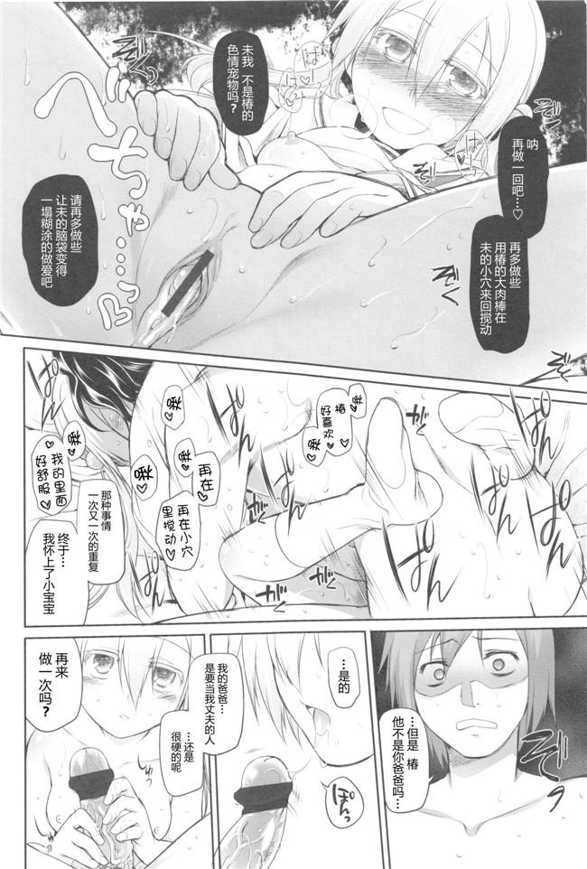 Rorschach与海懒汉化无翼鸟邪恶漫画:[緑のルーペ]ガーデンII