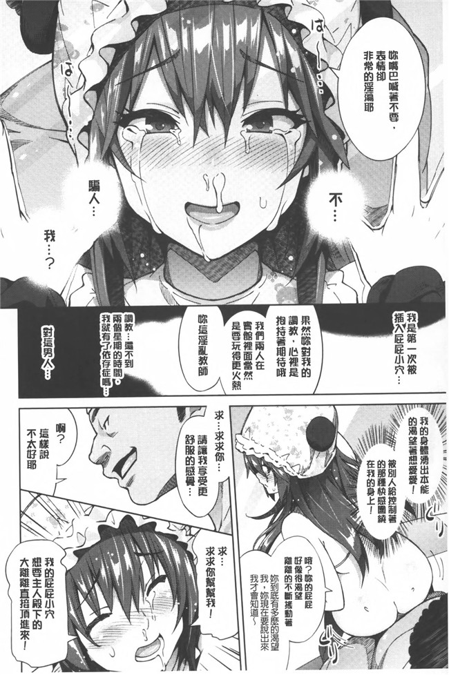 日本邪恶h少女漫画本子之[蛹虎次郎] ふぉとられ