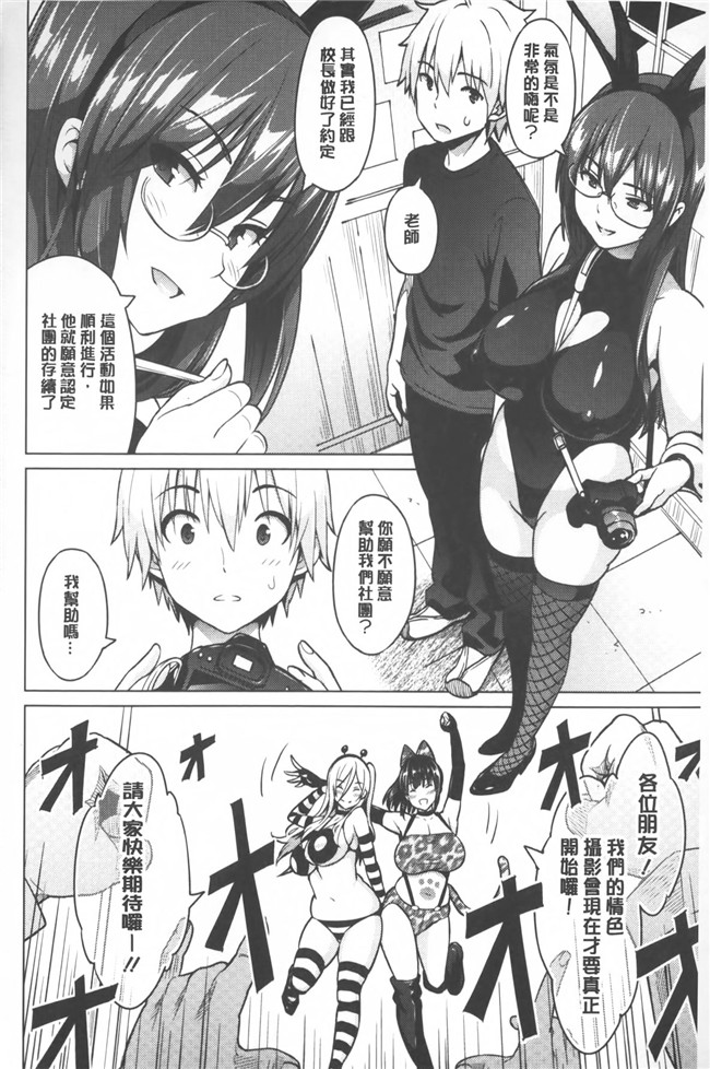 日本邪恶h少女漫画本子之[蛹虎次郎] ふぉとられ