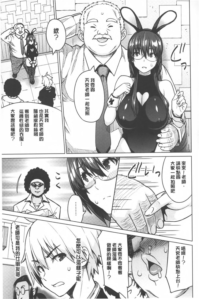 日本邪恶h少女漫画本子之[蛹虎次郎] ふぉとられ