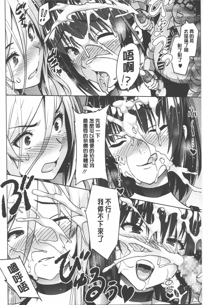 日本邪恶h少女漫画本子之[蛹虎次郎] ふぉとられ