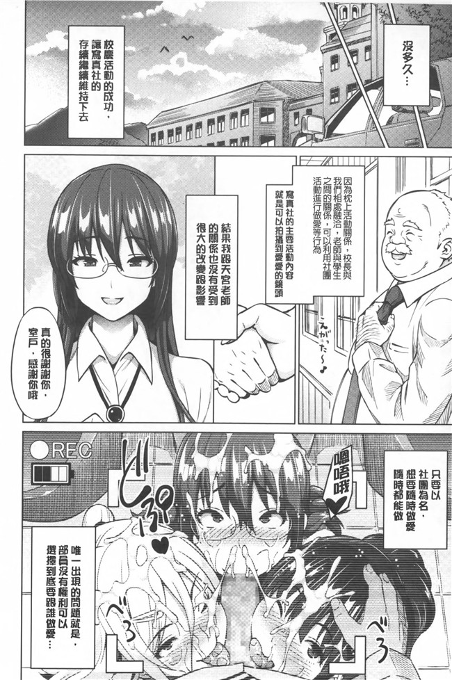 日本邪恶h少女漫画本子之[蛹虎次郎] ふぉとられ