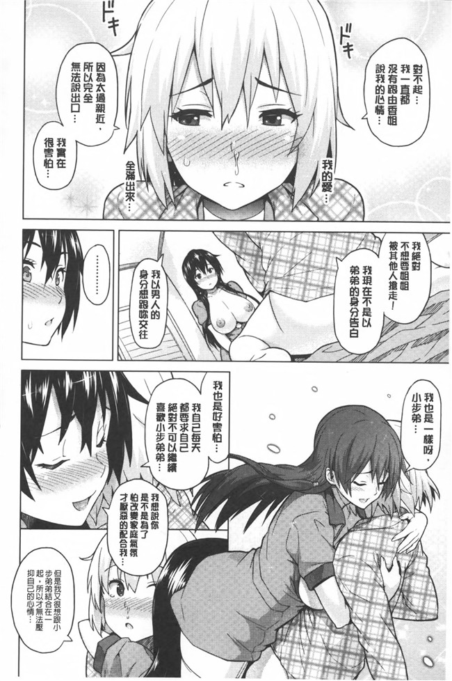 日本邪恶h少女漫画本子之[蛹虎次郎] ふぉとられ