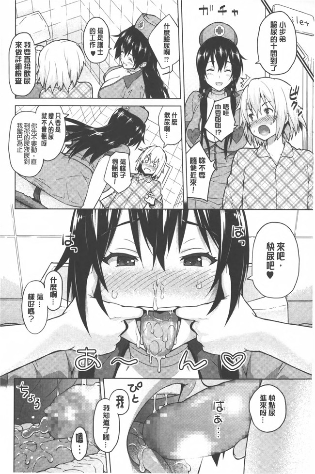 日本邪恶h少女漫画本子之[蛹虎次郎] ふぉとられ