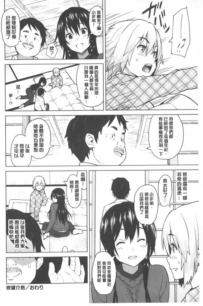 日本邪恶h少女漫画本子之[蛹虎次郎] ふぉとられ