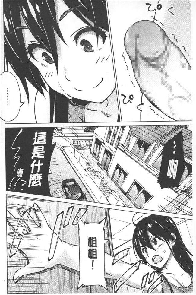 日本邪恶h少女漫画本子之[蛹虎次郎] ふぉとられ