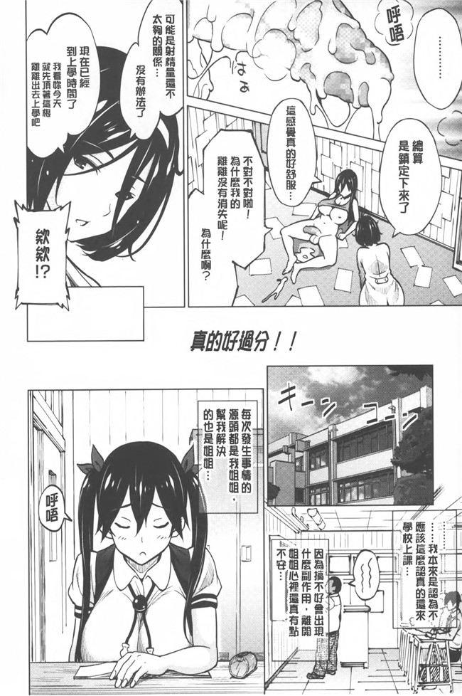 日本邪恶h少女漫画本子之[蛹虎次郎] ふぉとられ