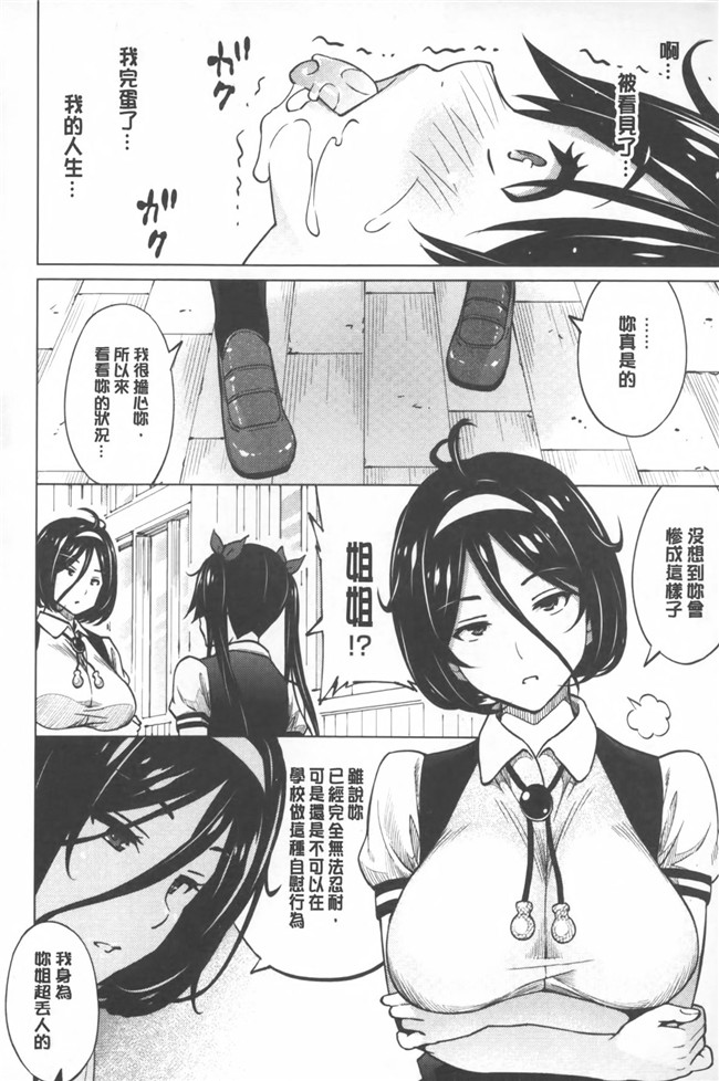 日本邪恶h少女漫画本子之[蛹虎次郎] ふぉとられ